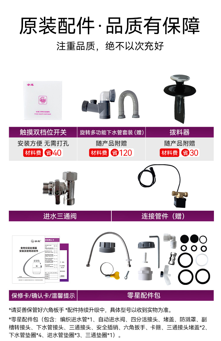 S700详情公共部分