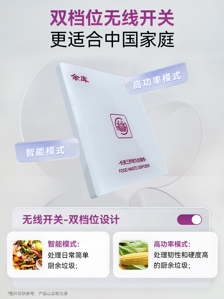 双档位无线开关