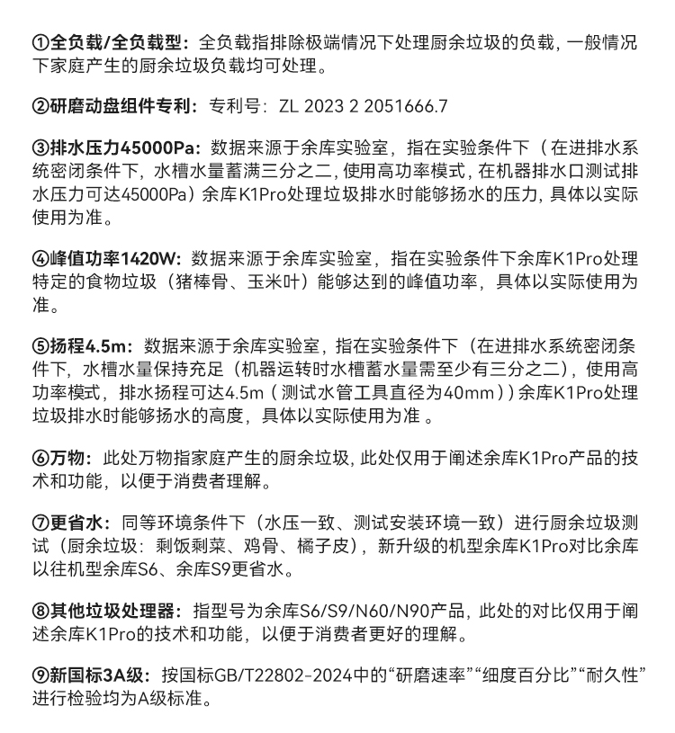 K1pro天猫说明_01