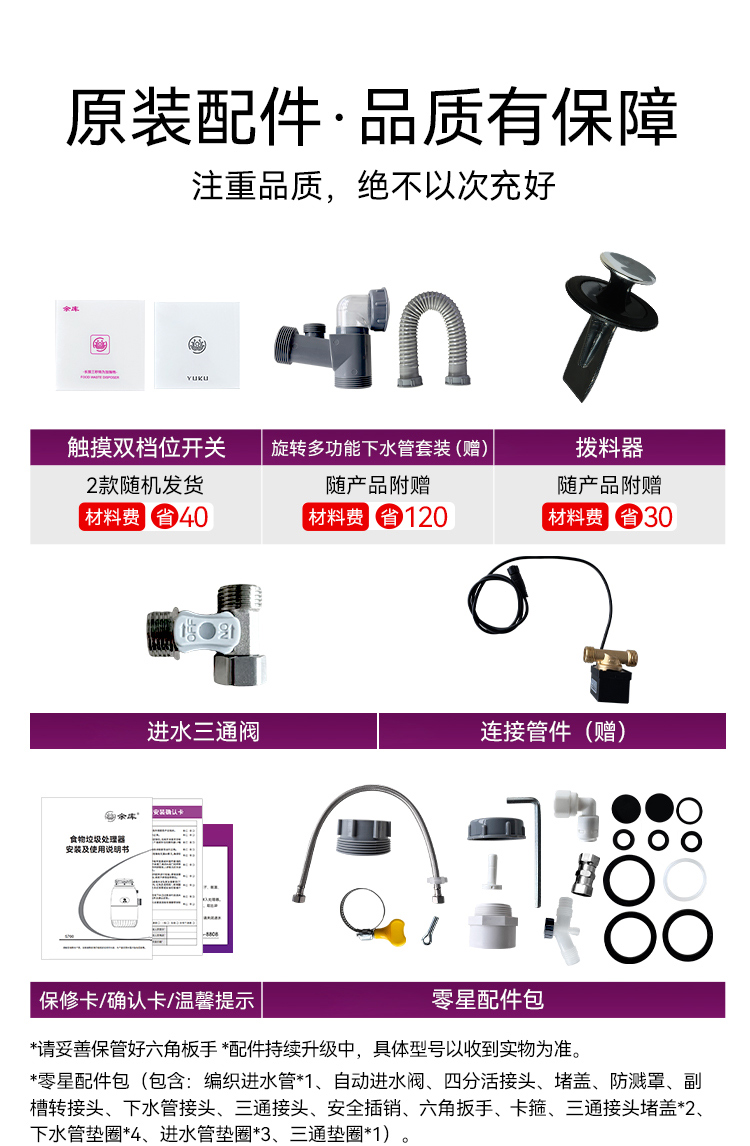 S700详情公共部分_01