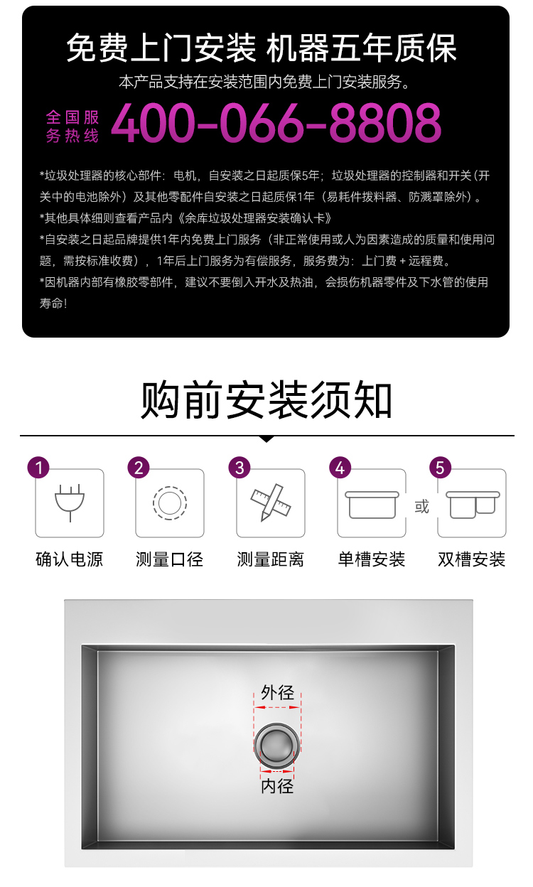 S700详情公共部分_02