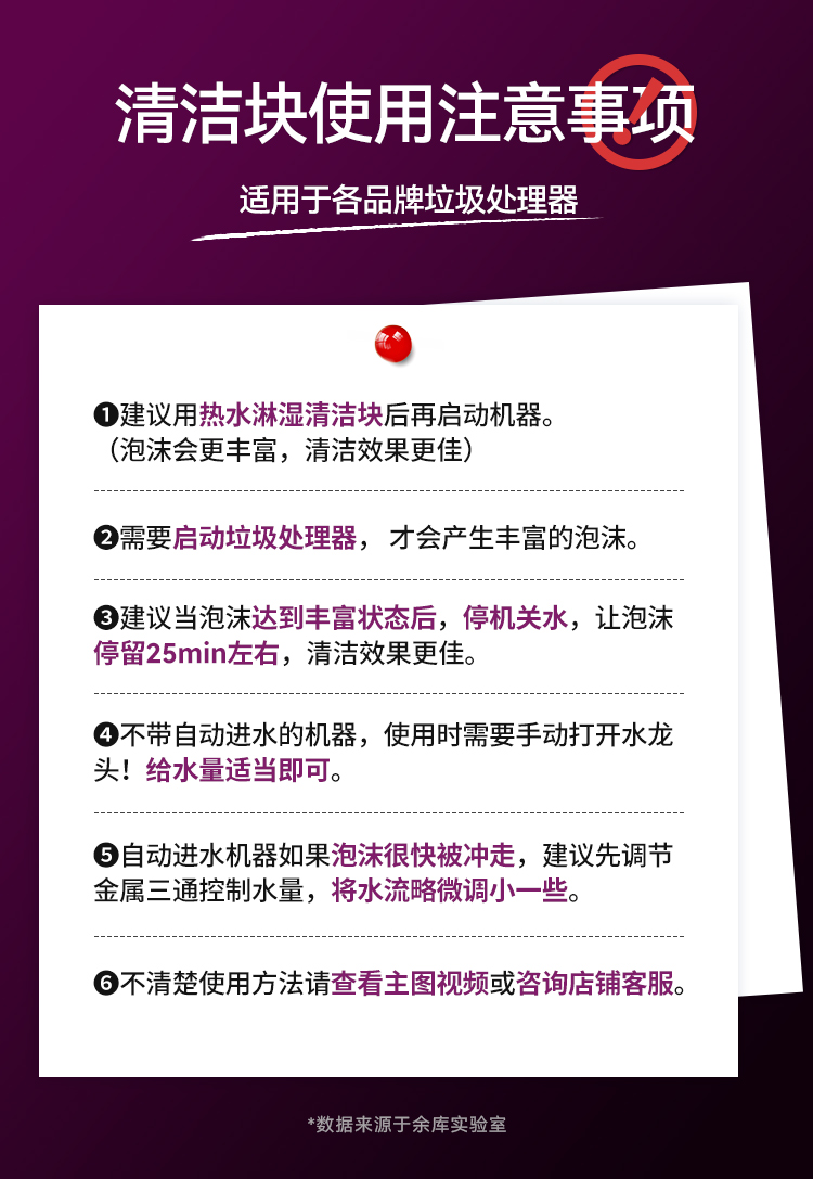 清洁块详情紫色_01