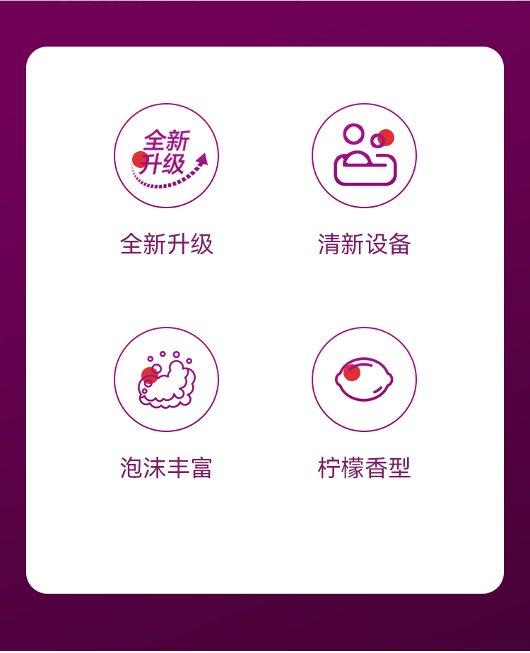 清洁块详情紫色_04