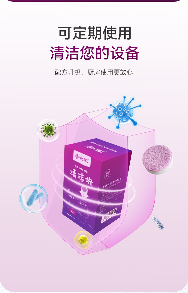 清洁块详情紫色_07