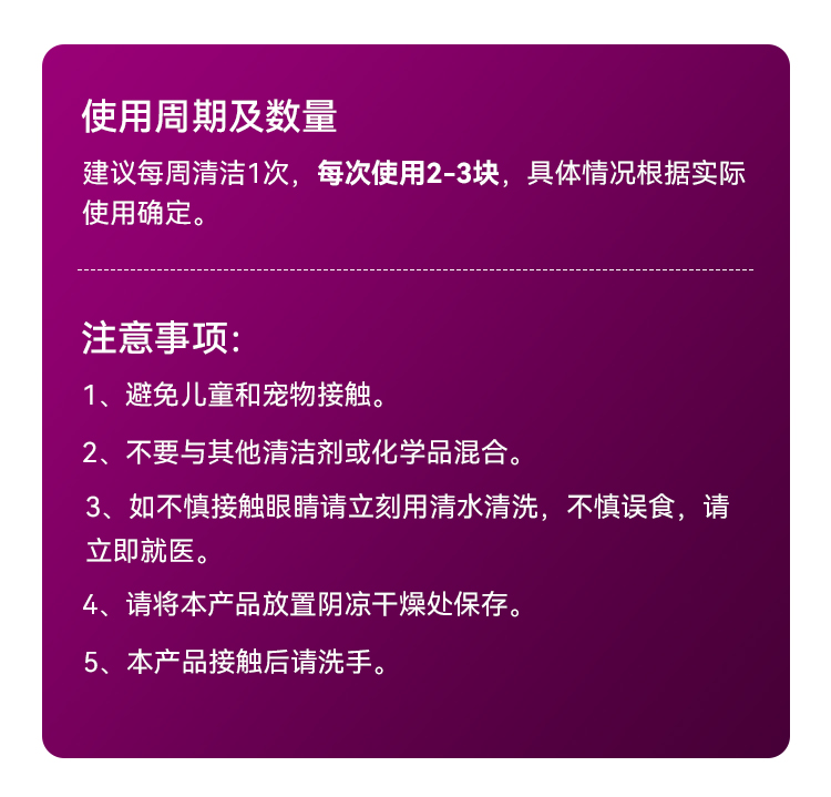 清洁块详情紫色_11