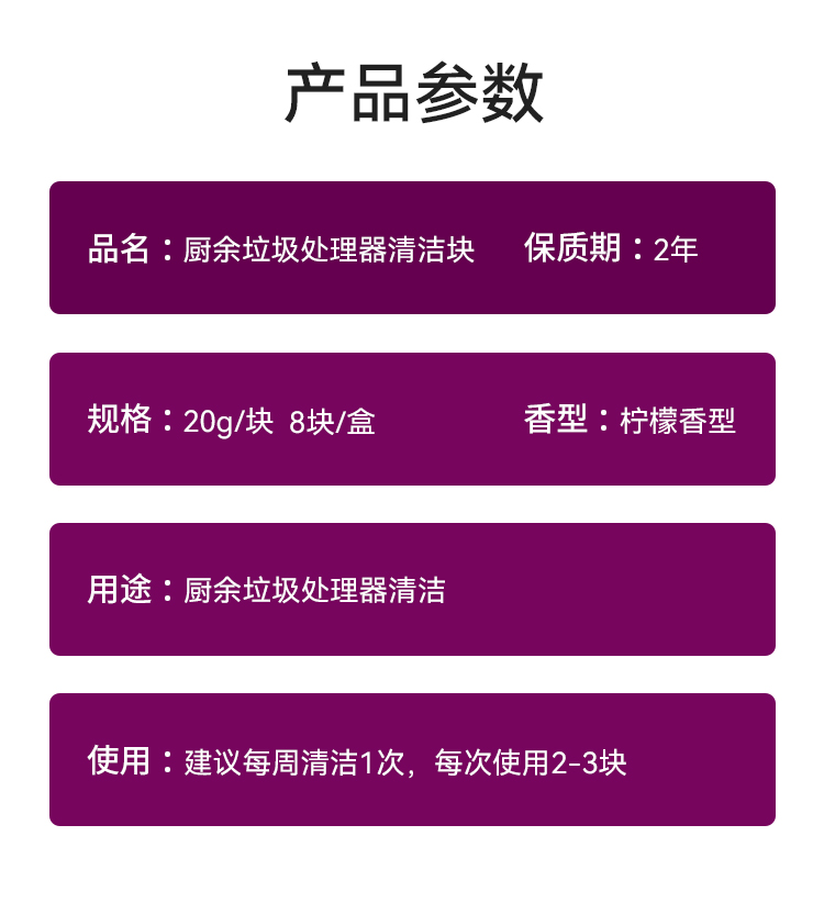 清洁块详情紫色_12