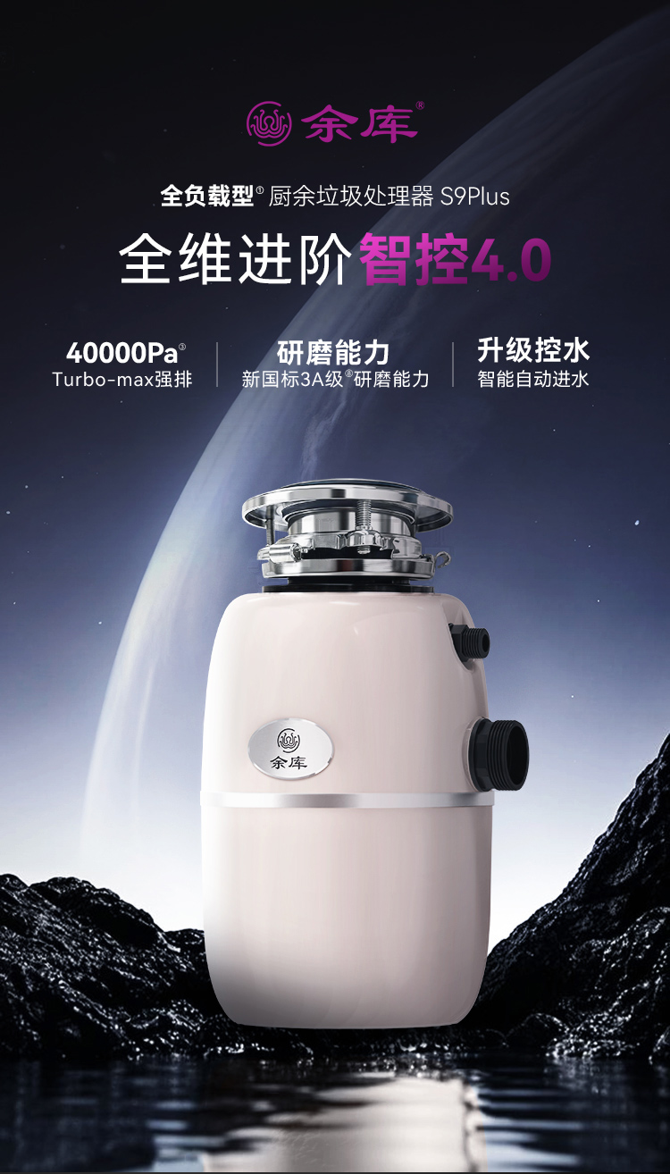 新版S9Plus详情(1)_01