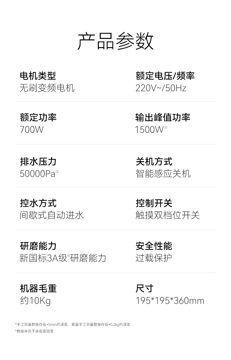 Y750-Plus详情2026_17