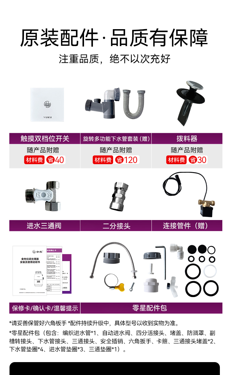 Y1000-Pro公共部分_01