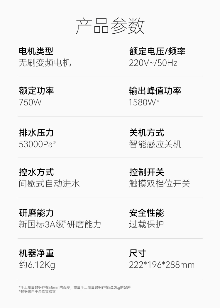 M1000-Pro详情（下）_06