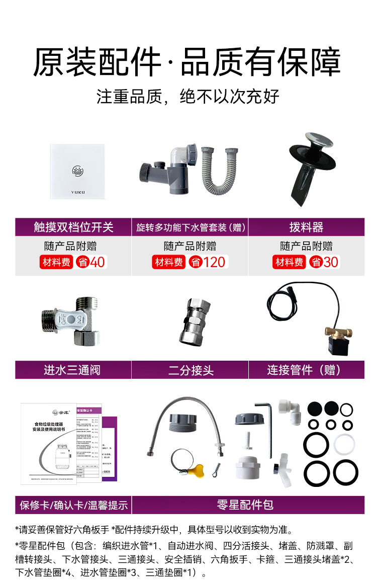 X85-Plus公共部分_01