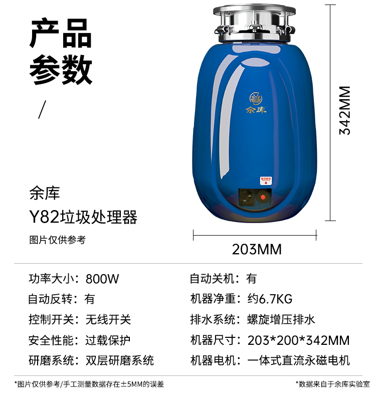 Y82详情_15