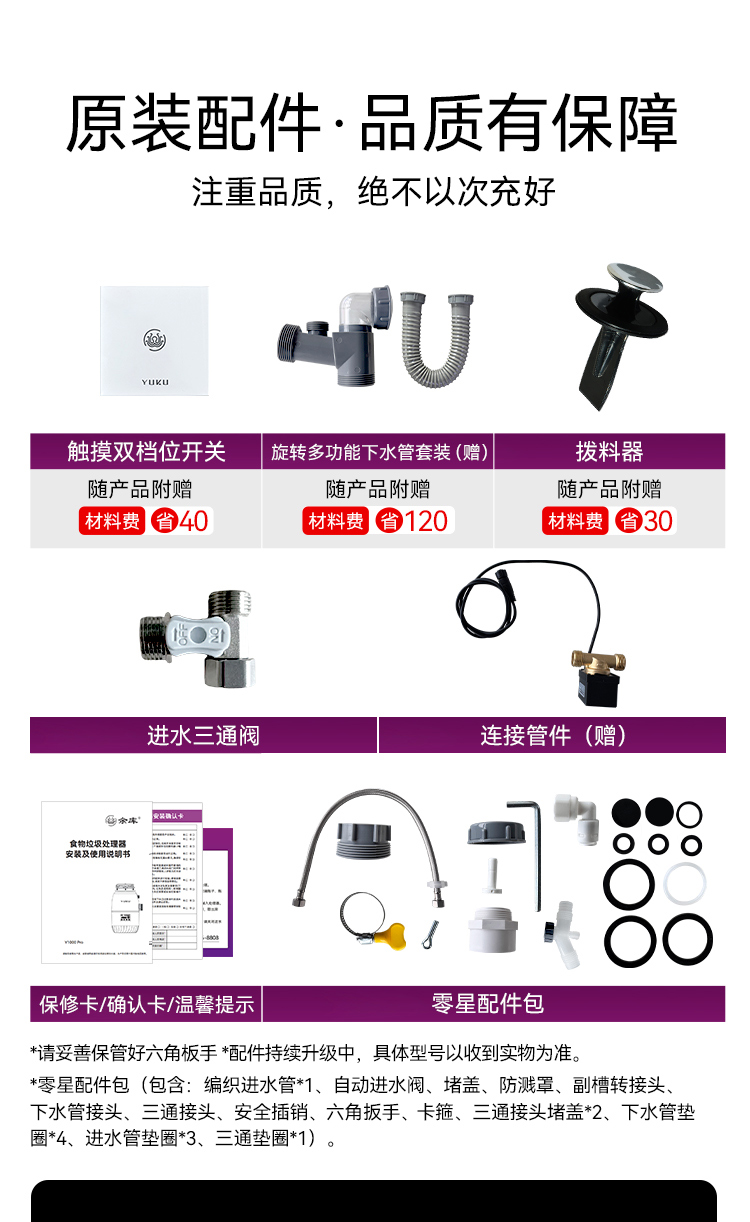 Y1000Pro公共部分_01