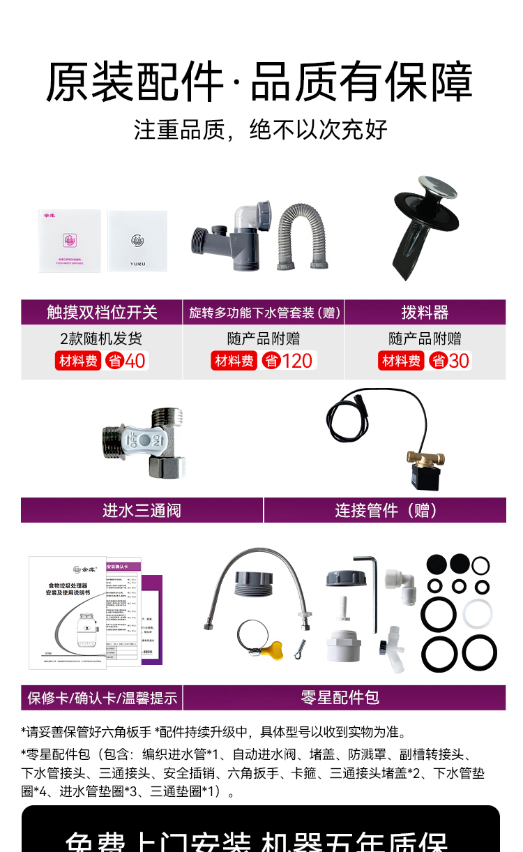 S700详情公共部分_01