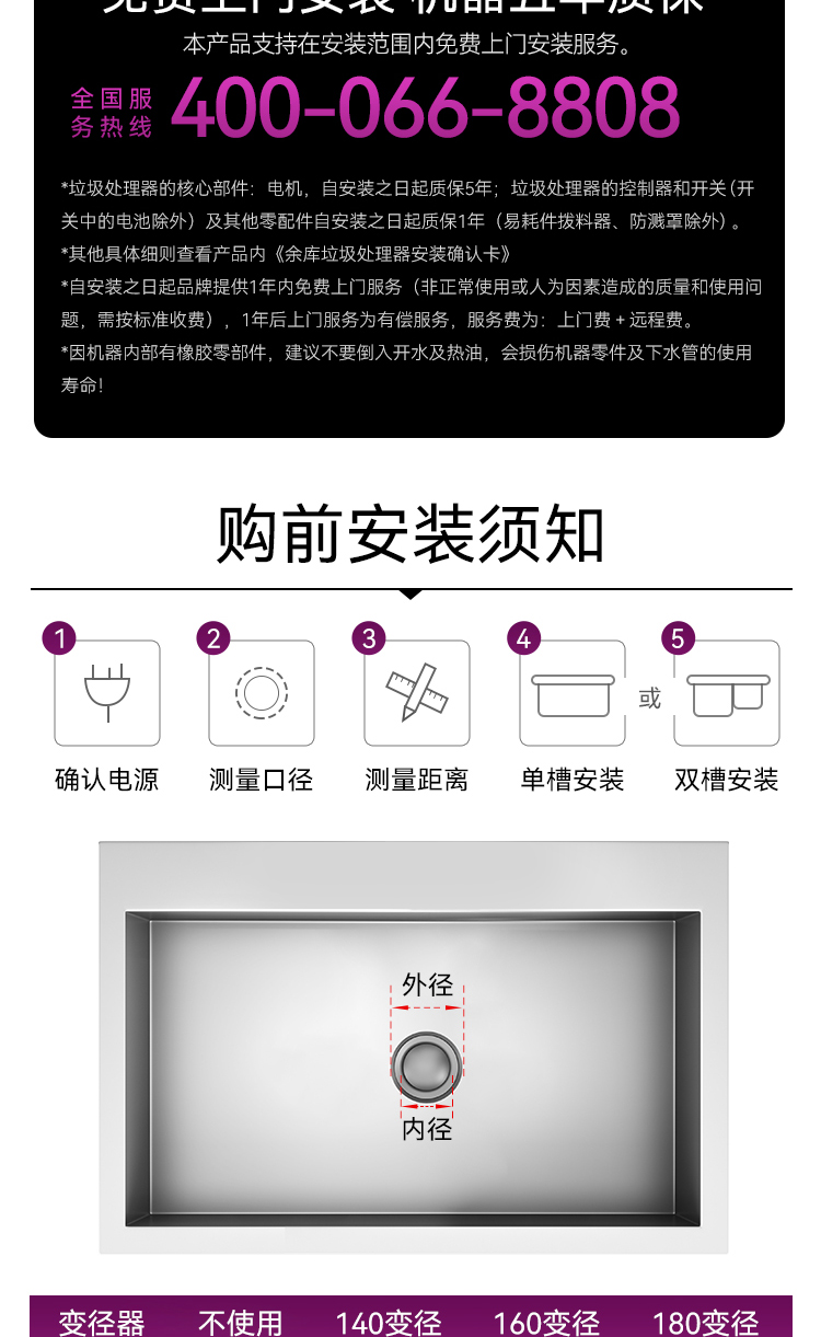 S700详情公共部分_02